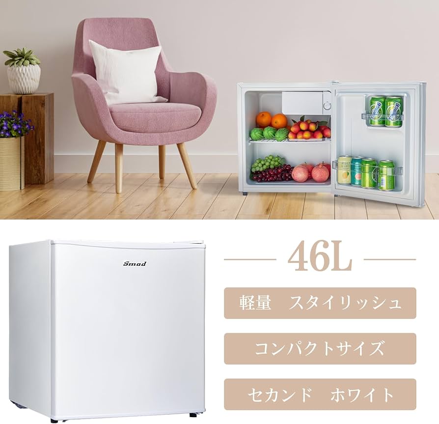 Amazon | Smad コンパクト冷蔵庫 超薄型 46リットル ミニ 一人暮らしに