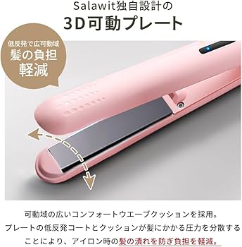 Amazon.co.jp: 【超軽量・立ち上げ25秒】 ヘアアイロン 2WAY