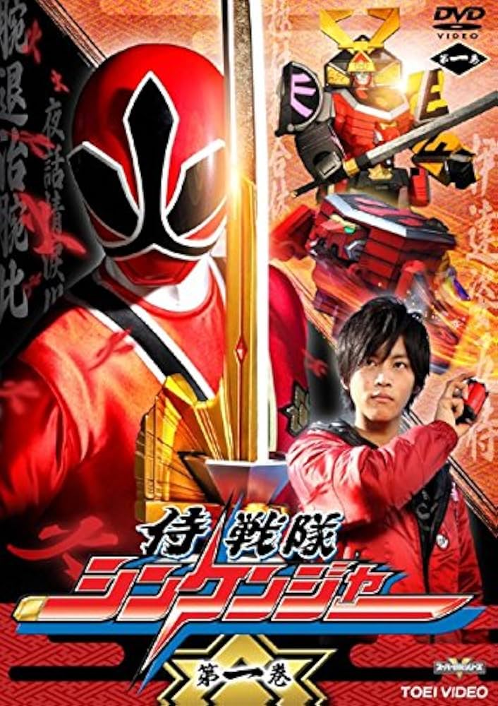 Amazon.co.jp: 侍戦隊 シンケンジャー [レンタル落ち] 全12巻セット