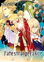 Fate/strange Fake (全5巻) Kindle版