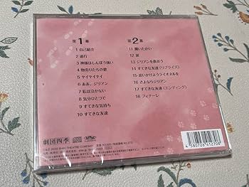 Amazon.co.jp: 劇団四季 人間になりたがった猫CD : おもちゃ
