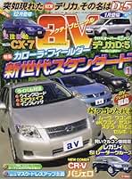 Amazon.co.jp: Av (アクティブビークル) - クルマの雑誌 / クルマ