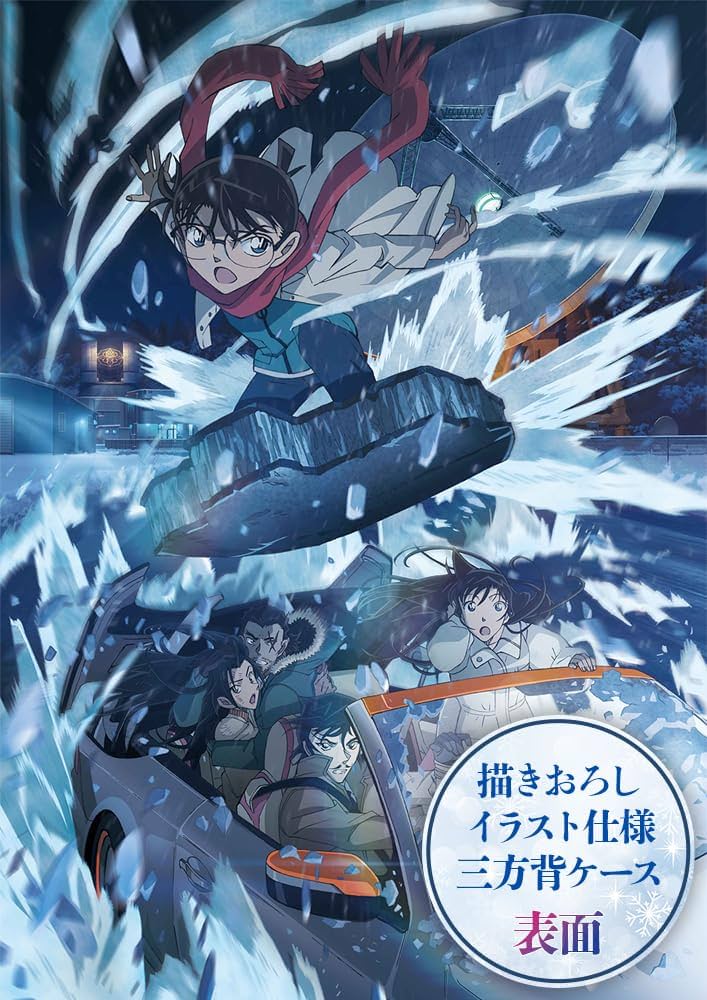 Amazon.co.jp: 【特典付】 劇場版 ｢名探偵コナン 隻眼の残像