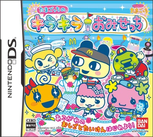 Amazon | たまごっちのキラキラおみせっち | ゲームソフト