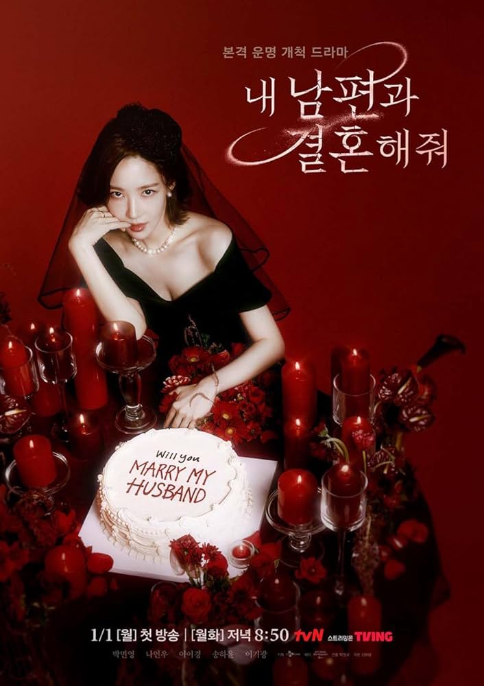 Amazon.co.jp: 韓国ドラマ【私の夫と結婚して】全話 DVD : ホビー