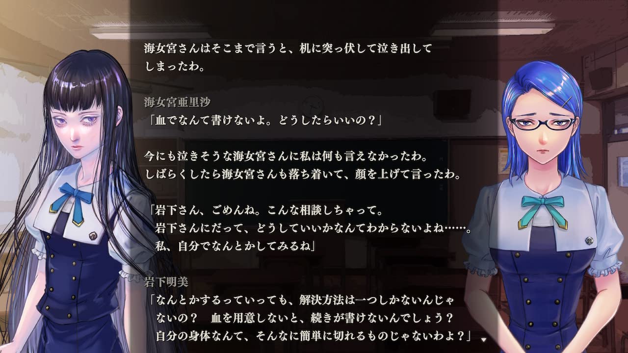 Amazon.co.jp: アパシー 鳴神学園七不思議 限定版 : ゲーム