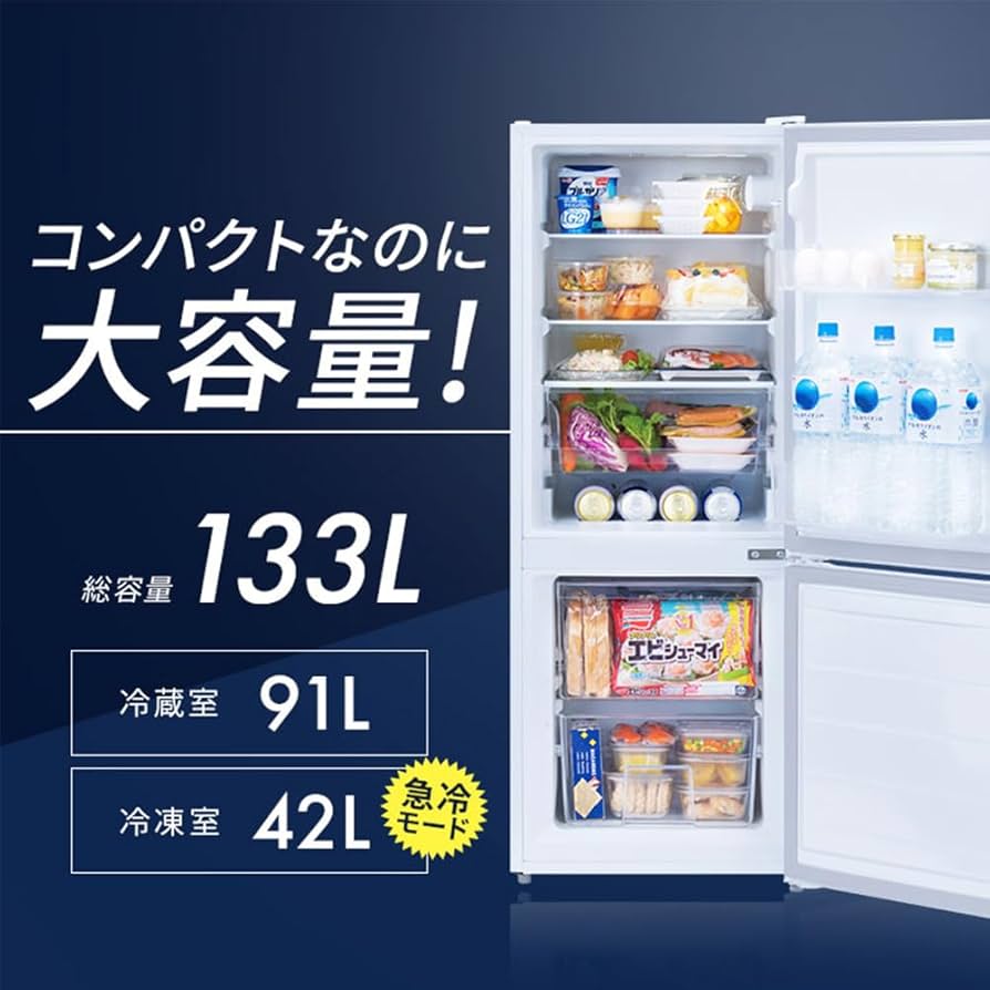 Amazon | アイリスオーヤマ 冷蔵庫 133L ブラック 幅47cm IRSD-13A-B 2
