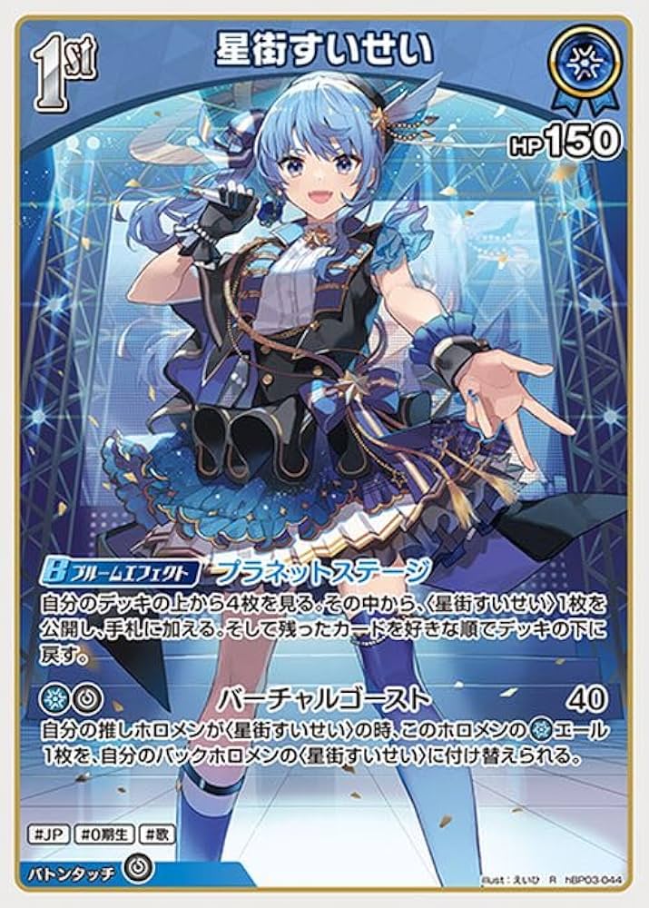 ホロカ ホロライブOCG エリートスパーク OSR1枚ずつ RR以下4コン