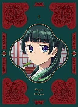 Amazon.co.jp: 『薬屋のひとりごと』 第1巻 [Blu-ray] : 日向夏, 悠木