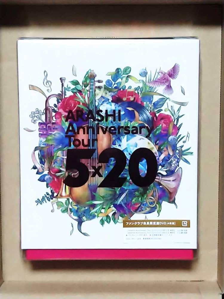 Amazon.co.jp: 嵐 ARASHI Anniversary Tour 5×20 ファンクラブ会員限定