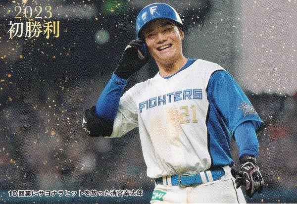 Amazon.co.jp: プロ野球チップス2023 第2弾 FW-06 清宮幸太郎 (日本