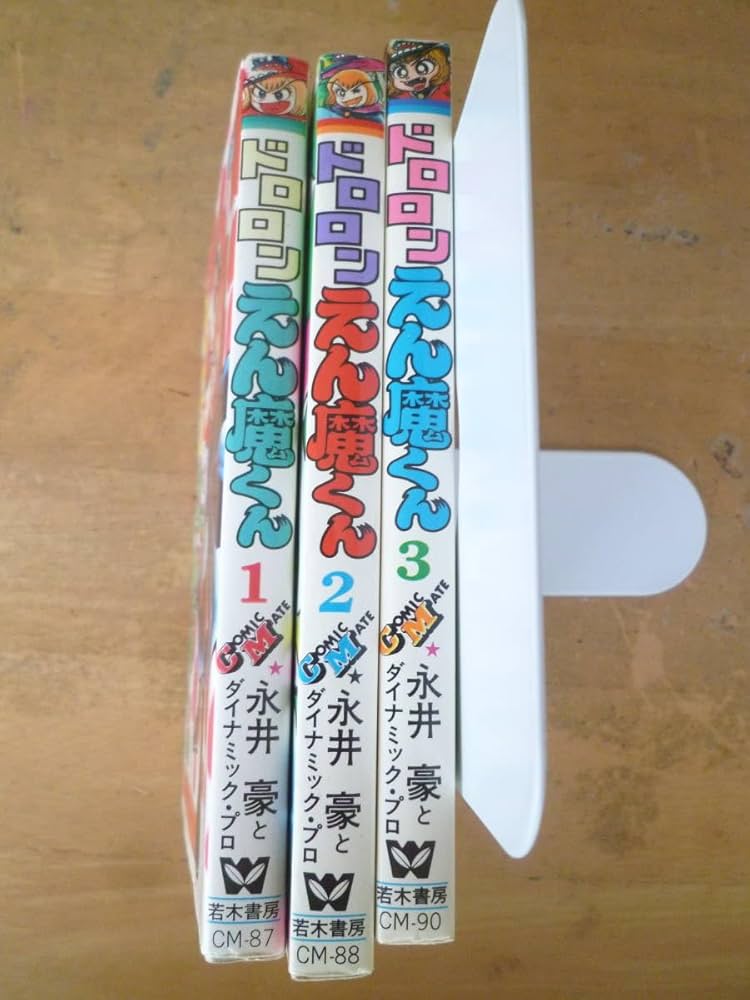 Amazon.co.jp: 永井豪 ドロロンえん魔くん ＜全3巻＞ コミックメイト