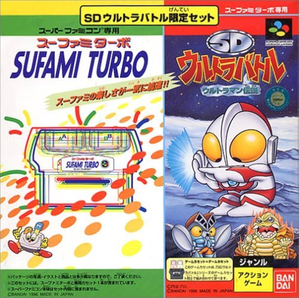 Amazon | スーファミターボ専用 SDウルトラバトル ウルトラマン伝説