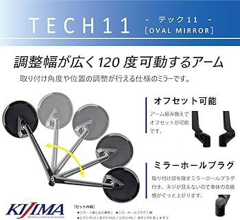 Amazon | キジマ(Kijima) バイクパーツ ミラー TECH11 オーバルエッジ