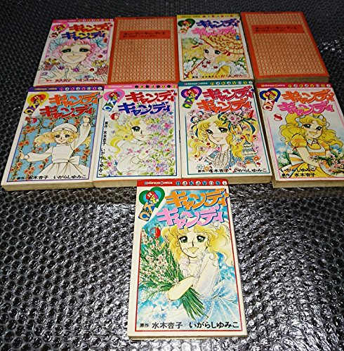 キャンディ・キャンディ コミック 全9巻完結セット』｜感想・レビュー