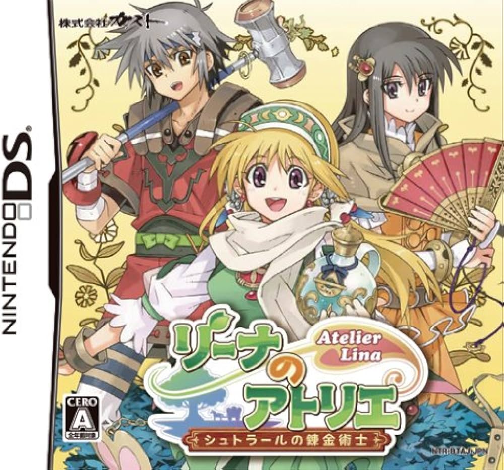 Amazon | リーナのアトリエ~シュトラールの錬金術士~ プレミアム