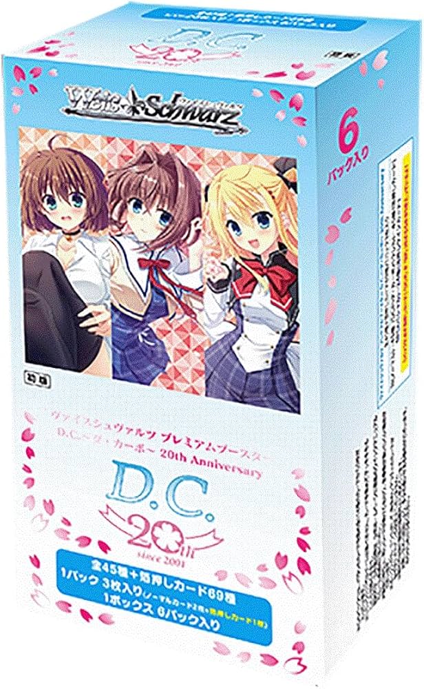 Amazon.co.jp: ヴァイスシュヴァルツ プレミアムブースター D.C.～ダ