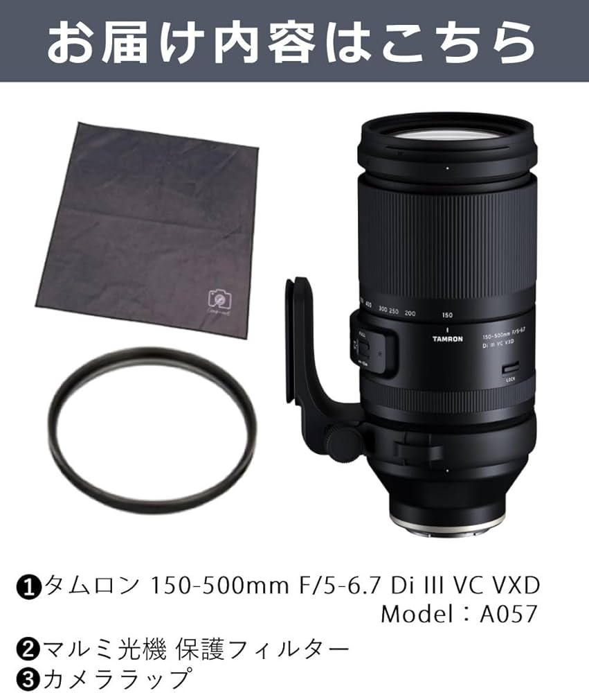 Amazon.co.jp: タムロン 150-500mm F/5-6.7 Di III VC VXD ソニーE