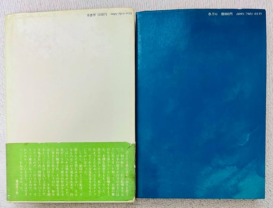 Amazon.co.jp: 井亀あおい 『 アルゴノオト あおいの日記 』『 もと居