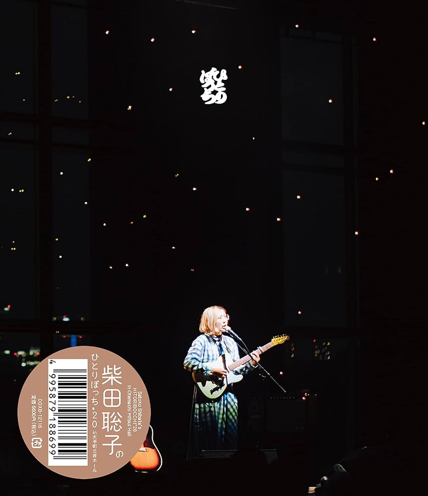 柴田聡子 特典DVD 3枚セット Amazon.co.jp: Your Favorite Things