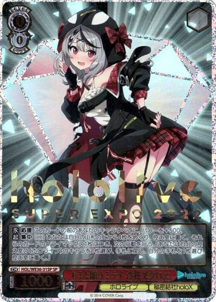 Amazon.co.jp: ヴァイス ホロライブプロダクション SP キミと願う