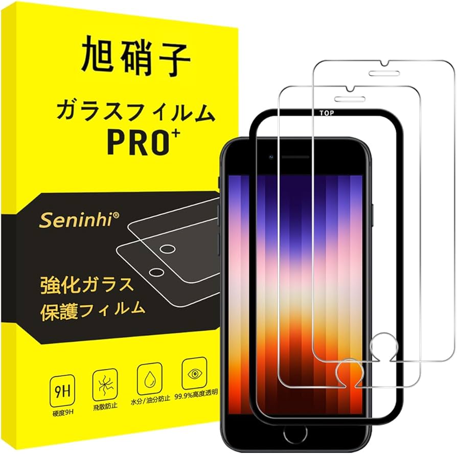 Amazon | 対応 iPhone SE3 / SE2 ガラスフィルム 【2枚強化ガラス+