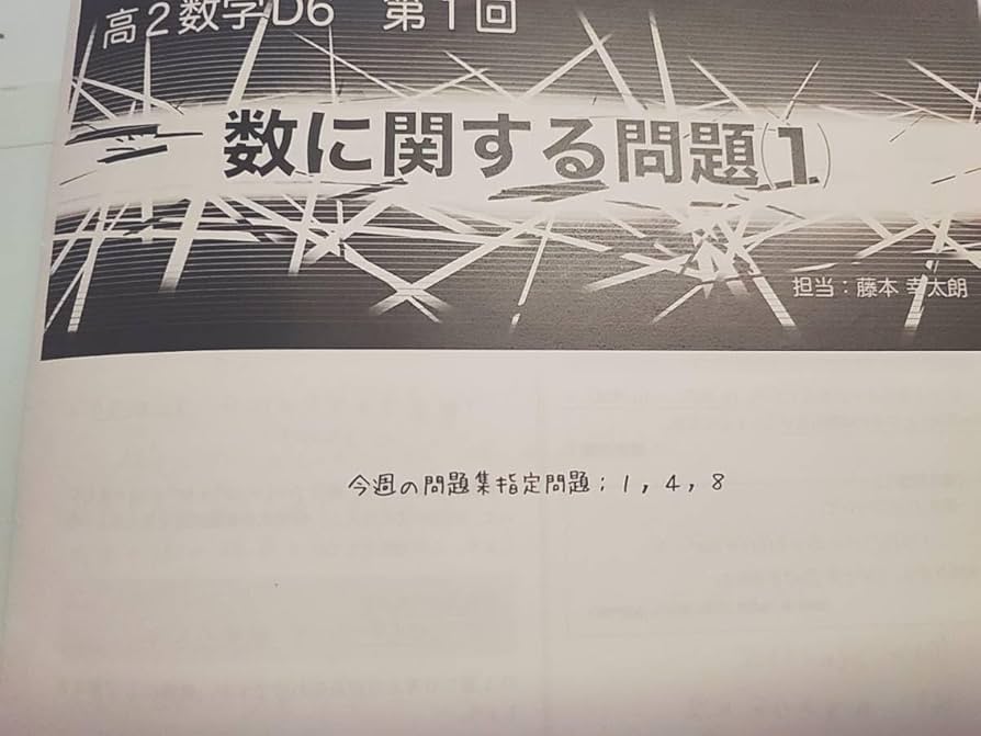 鉄緑会の最新版 数学実戦講座Ⅰ・Ⅱ冊子と例題解答フルセット 駿台