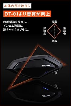 Amazon | デイトナ(Daytona) バイク用 インカム 6人通話