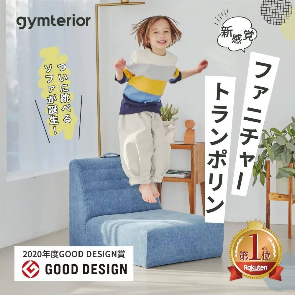 Amazon.co.jp: [gymterior] [ジムテリア] シェイプソファ トランポリン