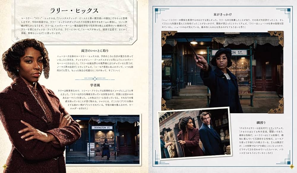 ファンタスティック・ビーストとダンブルドアの秘密 (ムービー