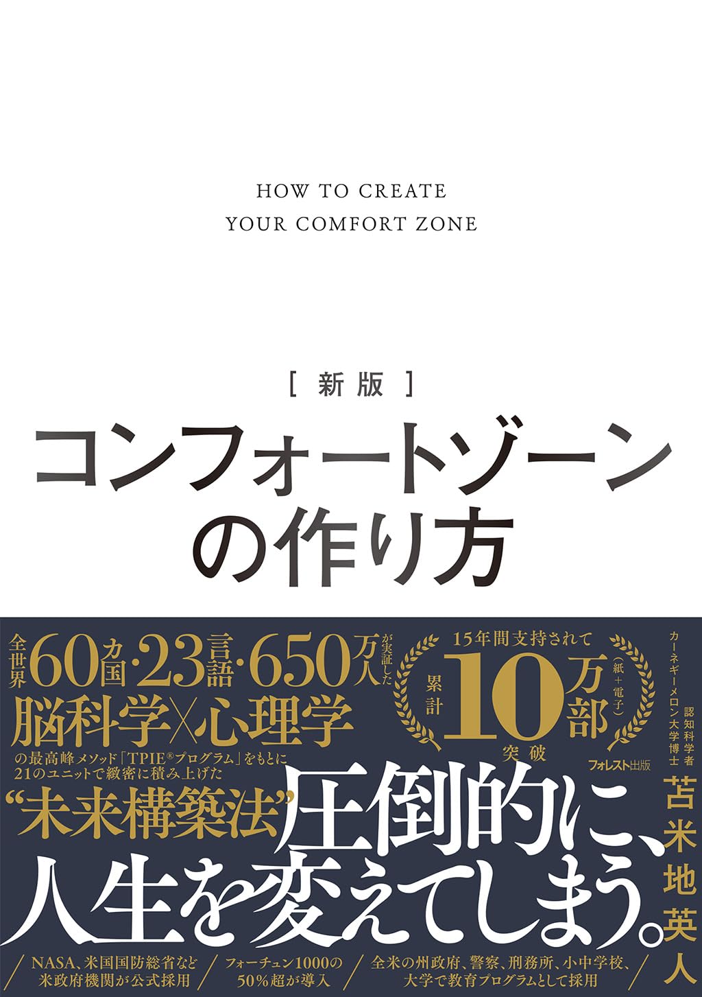 Amazon.co.jp: 苫米地 英人: books, biography, latest update