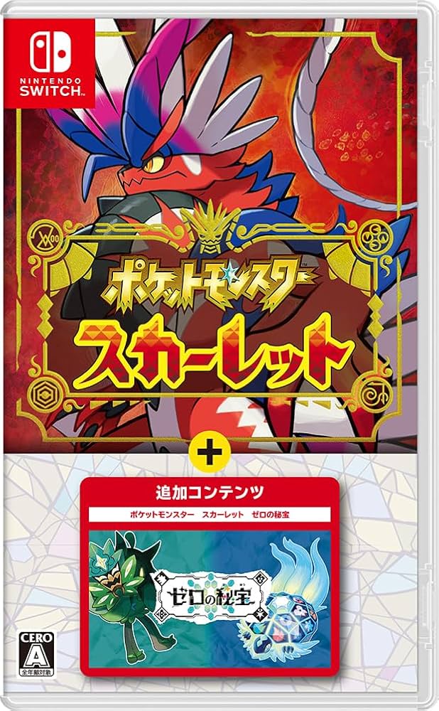Amazon.co.jp: ポケットモンスター スカーレット＋ゼロの秘宝 -Switch
