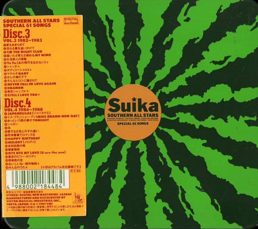 サザンオールスターズ / Suika Vol.1〜Vol.4 サザンオールスターズ