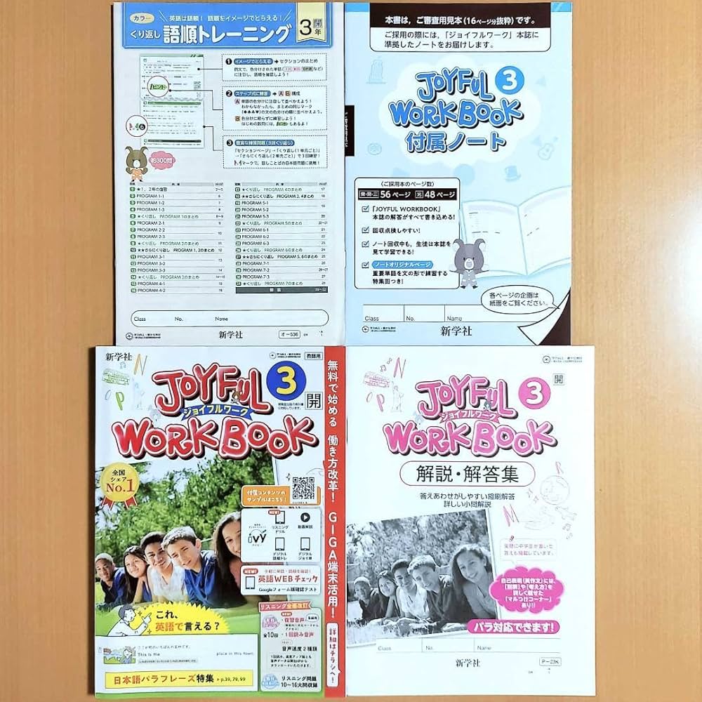 Amazon | 2024年版 ジョイフルワーク3年 開隆堂サンシャイン教師用