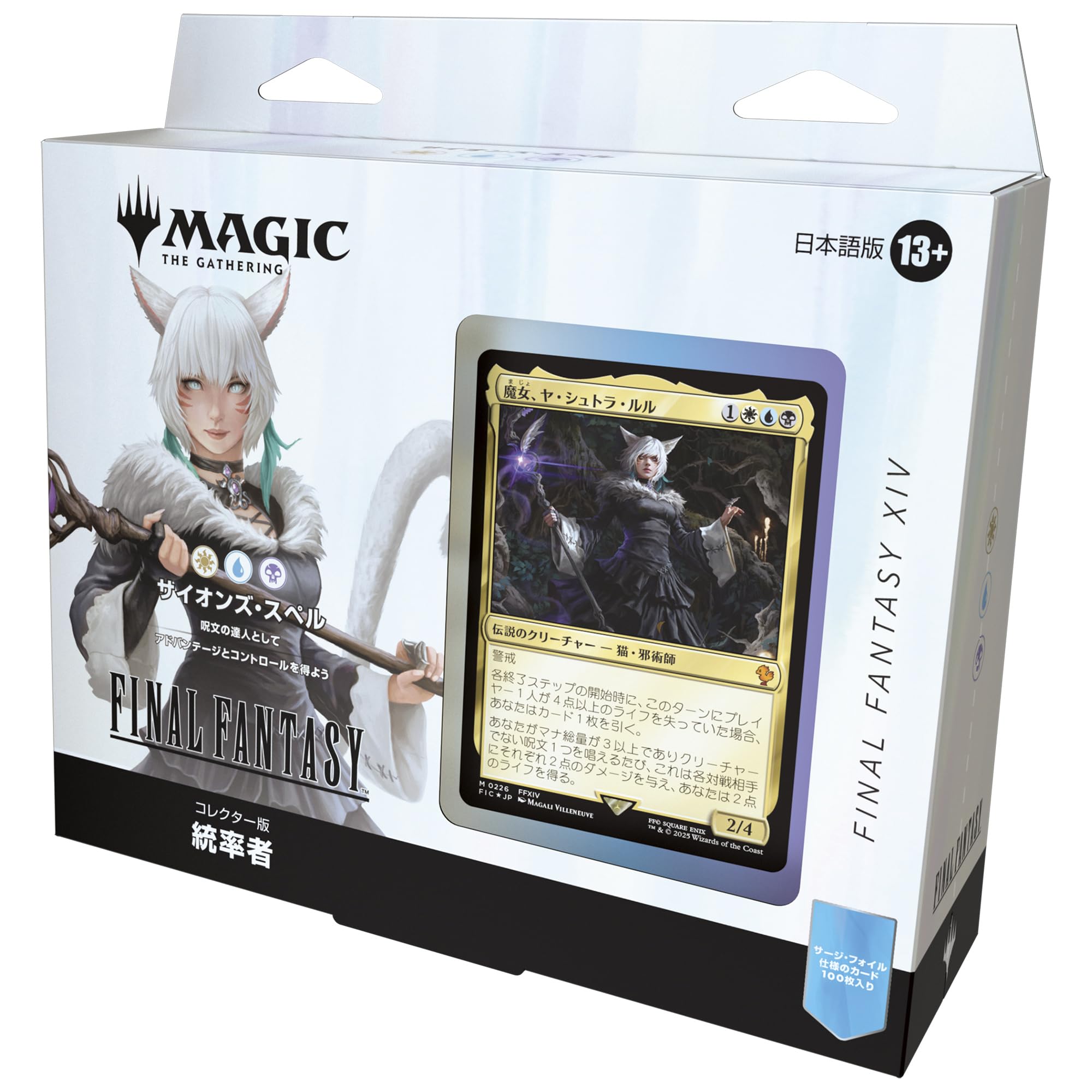 Amazon.co.jp: 『マジック:ザ・ギャザリング——FINAL FANTASY