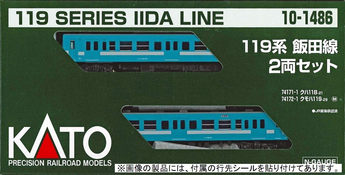 Amazon | KATO Nゲージ 119系 飯田線 2両セット 10-1486 鉄道模型 電車
