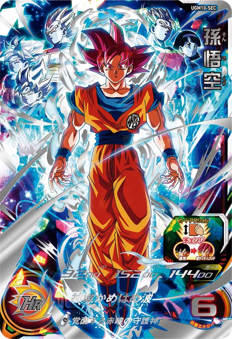 スーパードラゴンボールヒーローズUM8-SEC孫悟空 Amazon.co.jp