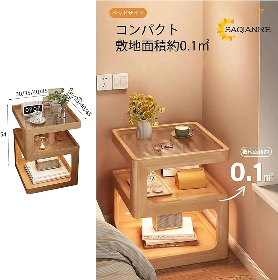 Amazon.co.jp: [SAQIANRE］ ナイトテーブル ベッド横 ベッドサイド