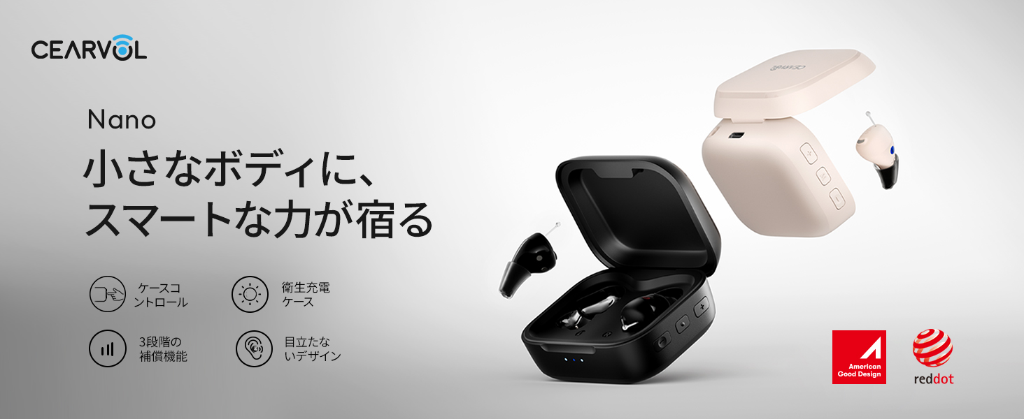 Amazon.co.jp: 【Cearvol Nano集音器】30dB増幅 ケースで簡単操作