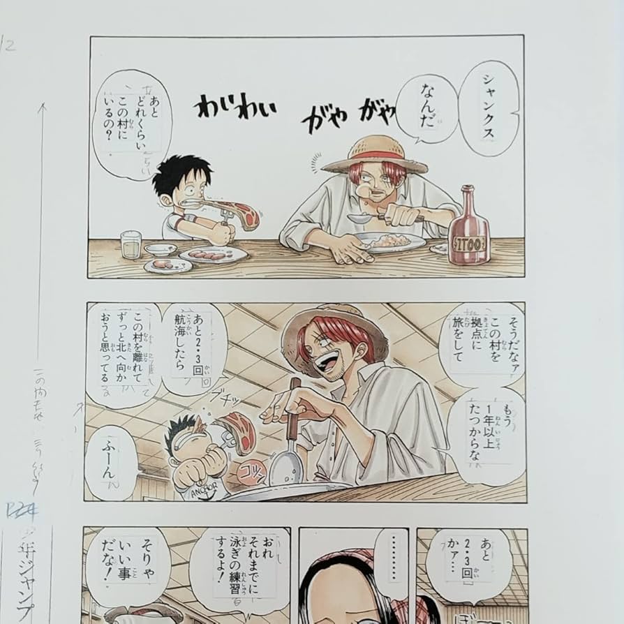 Amazon.co.jp: ONE PIECE 複製原稿 第1話 ワンピース 複製原画 あと2 3