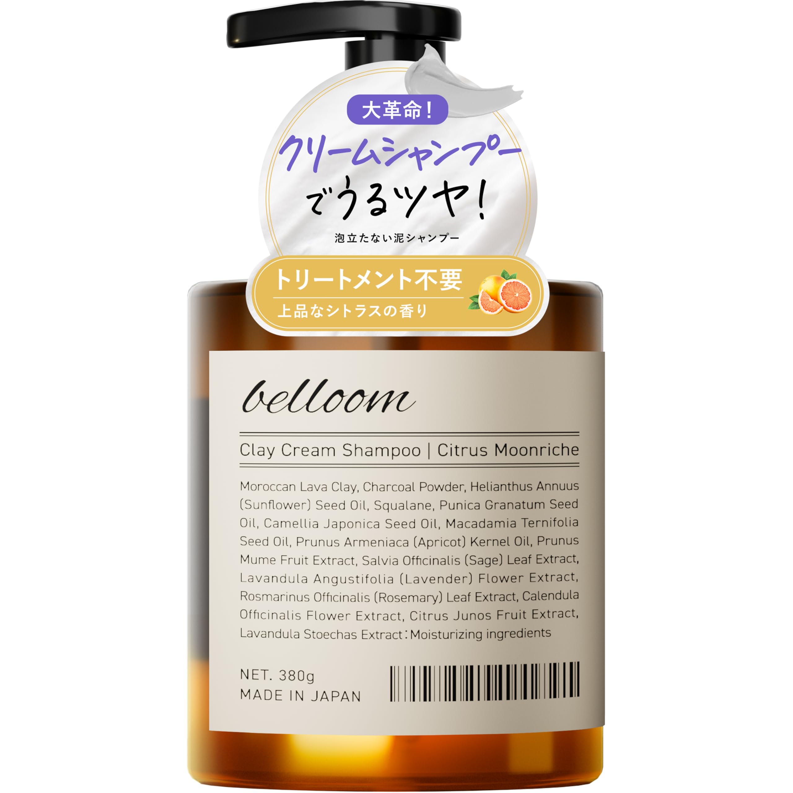 Amazon | 【塗る生美容液】ベルーム クリームシャンプー