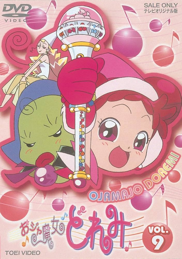 Amazon.co.jp: おジャ魔女どれみ(9) [DVD] : おジャ魔女どれみ: DVD