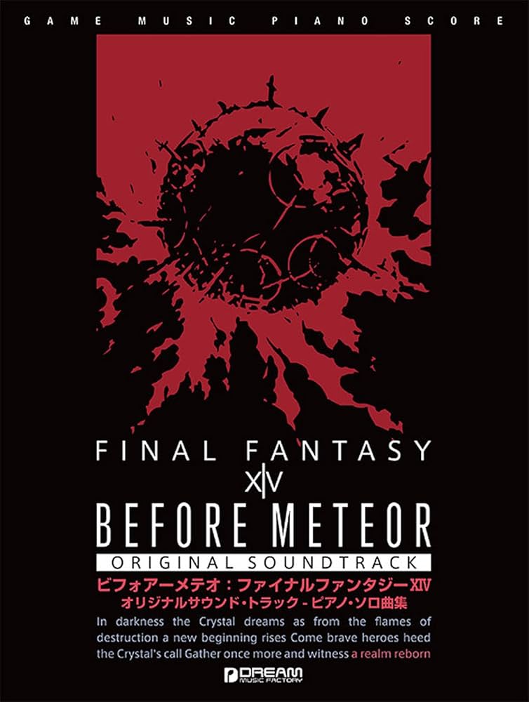 ビフォアーメテオ:ファイナルファンタジーXIV オリジナルサウンド