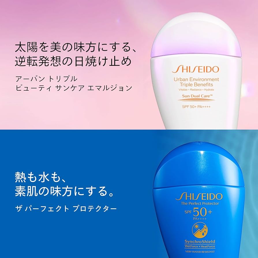 Amazon.co.jp: SHISEIDO サンケア アーバン トリプル ビューティ