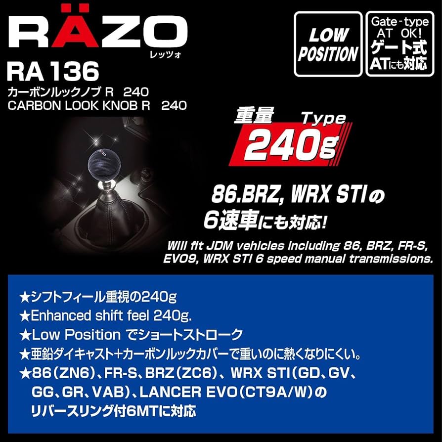 Amazon | カーメイト 車用 シフトノブ カーボンルックR RAZO 245 BK