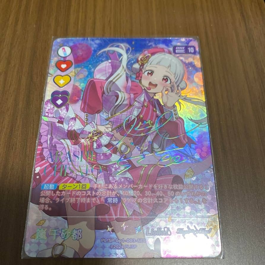 ラブカラブライブオフィシャルカードゲームLLE Liella 5thライブ