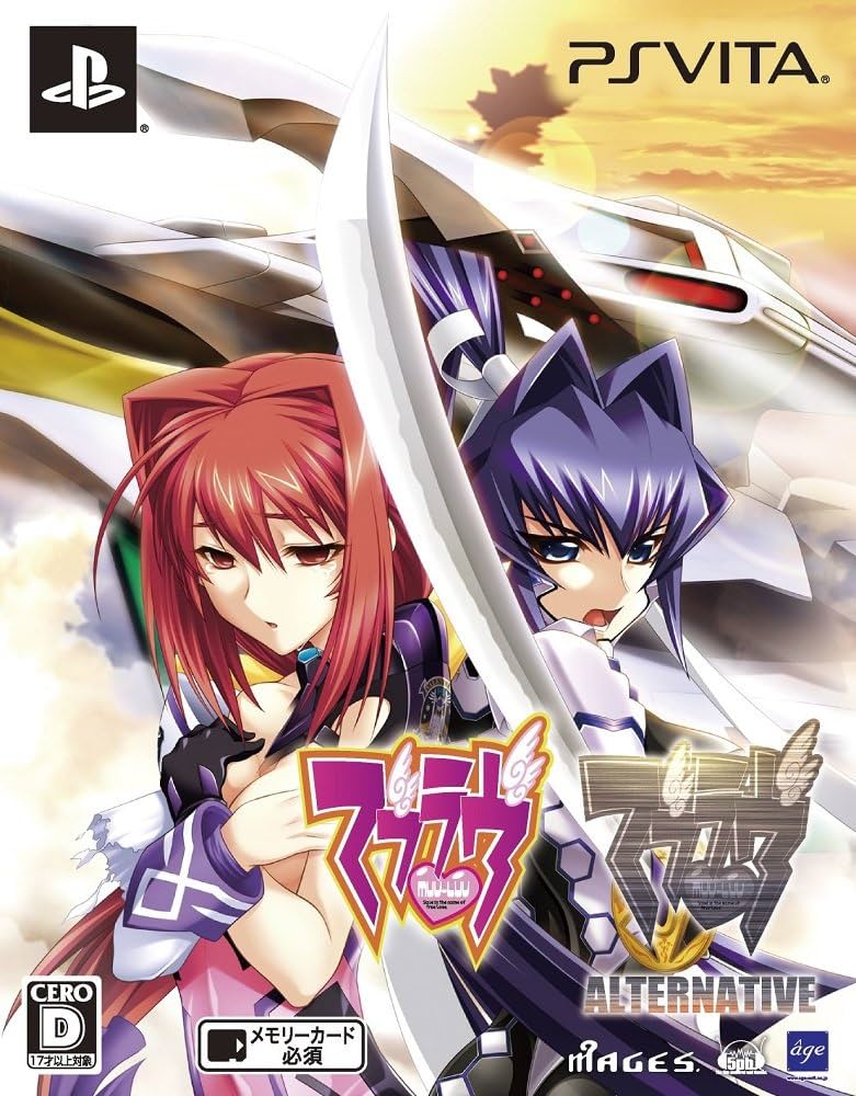 Amazon | マブラヴダブルパック 【ダブルパック特典】『マブラヴ
