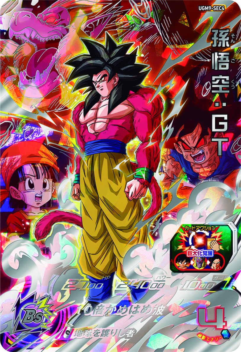 UGM1-SEC4 孫悟空 Amazon.co.jp: スーパードラゴンボールヒーローズ