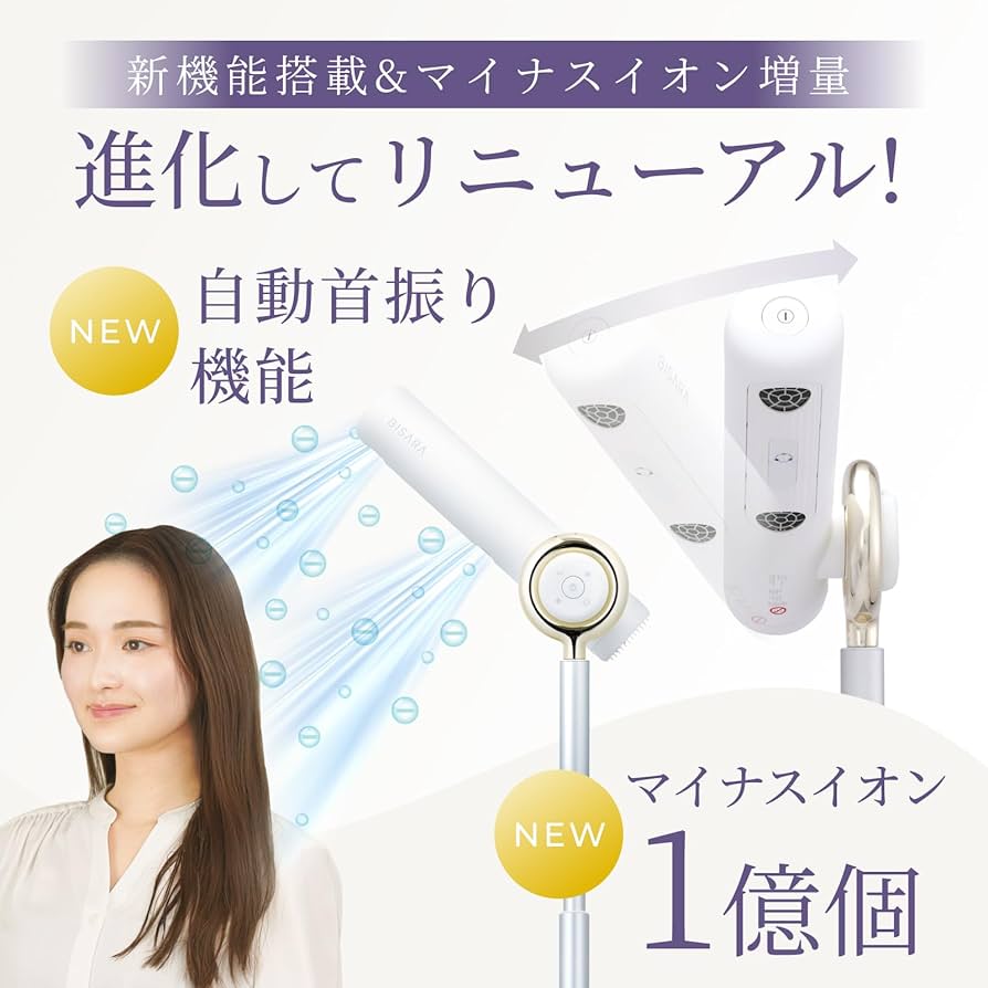 Amazon | 【公式ストア限定】BISARA ハンズフリースタンドドライヤー