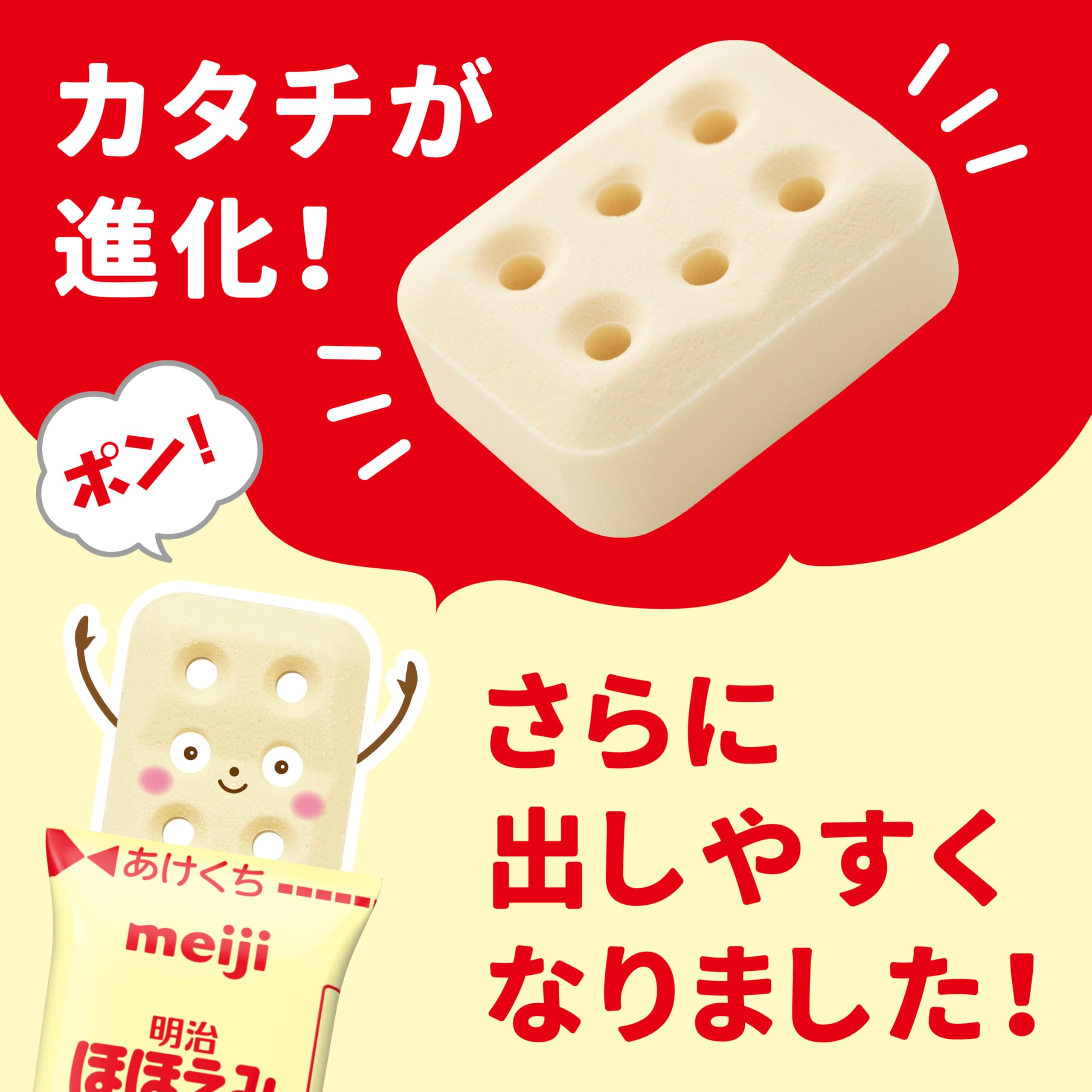 Amazon.co.jp: 【旧品】明治ほほえみ らくらくキューブ 108g (27g×4袋